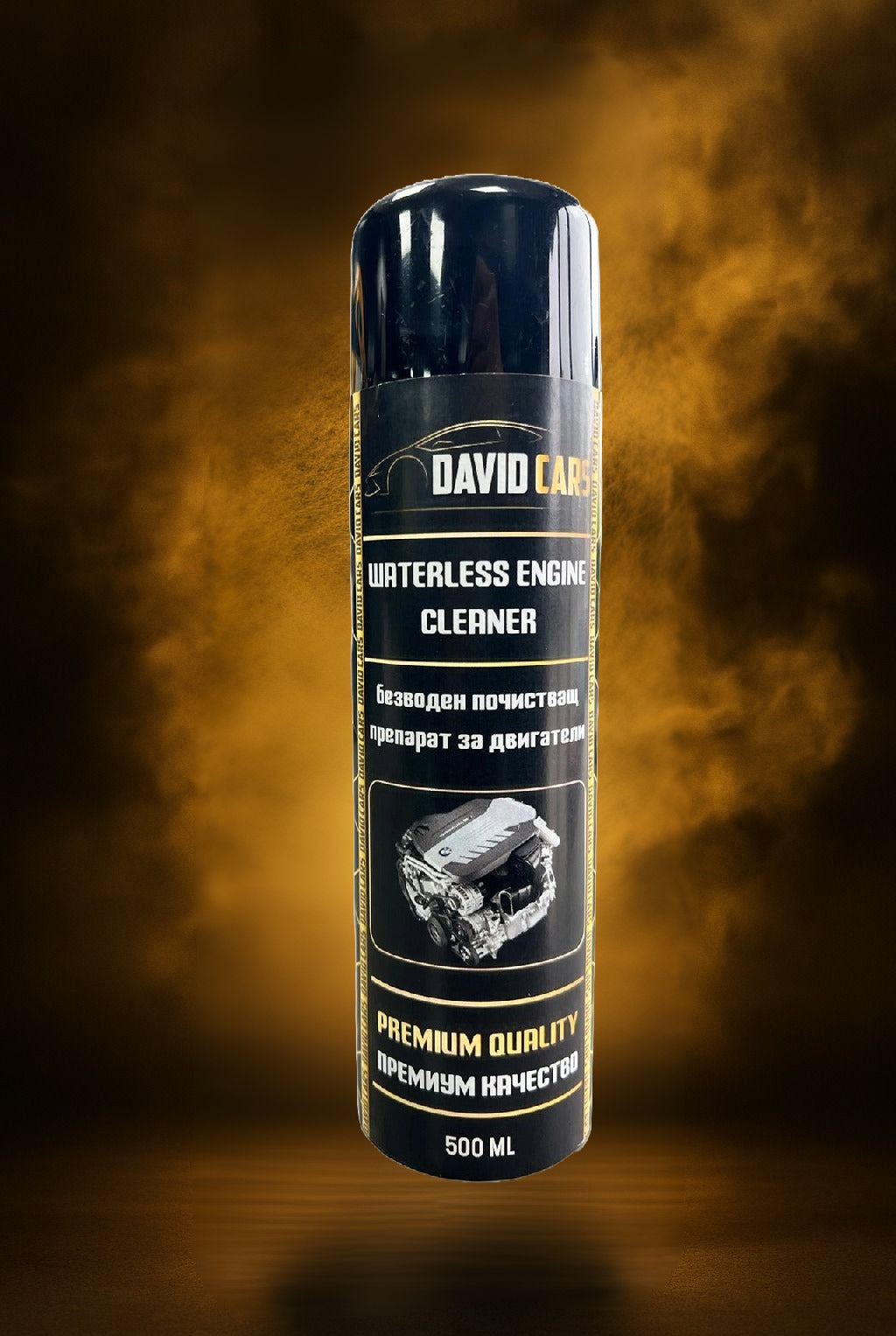 Безводен почистващ препарат за двигатели