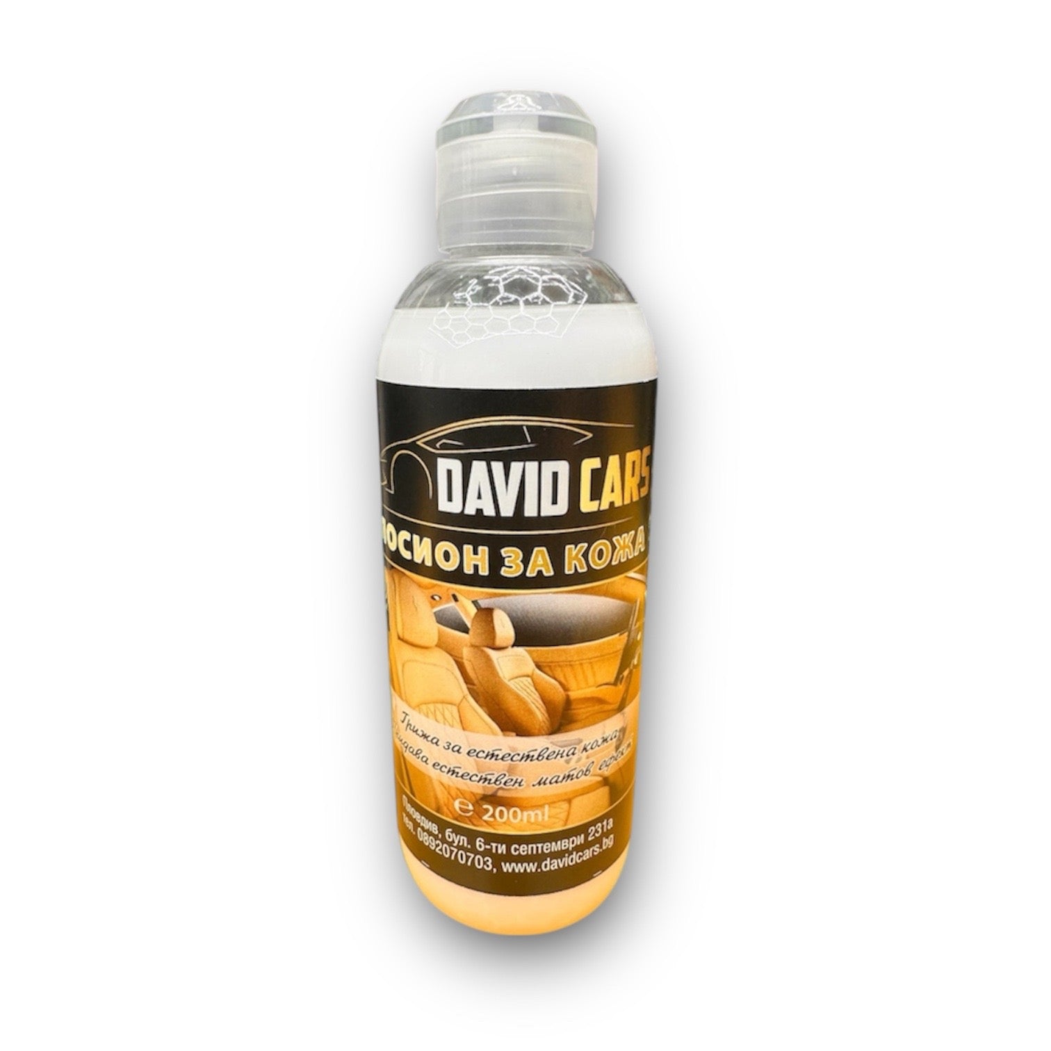 Лосион за подхранване на кожа