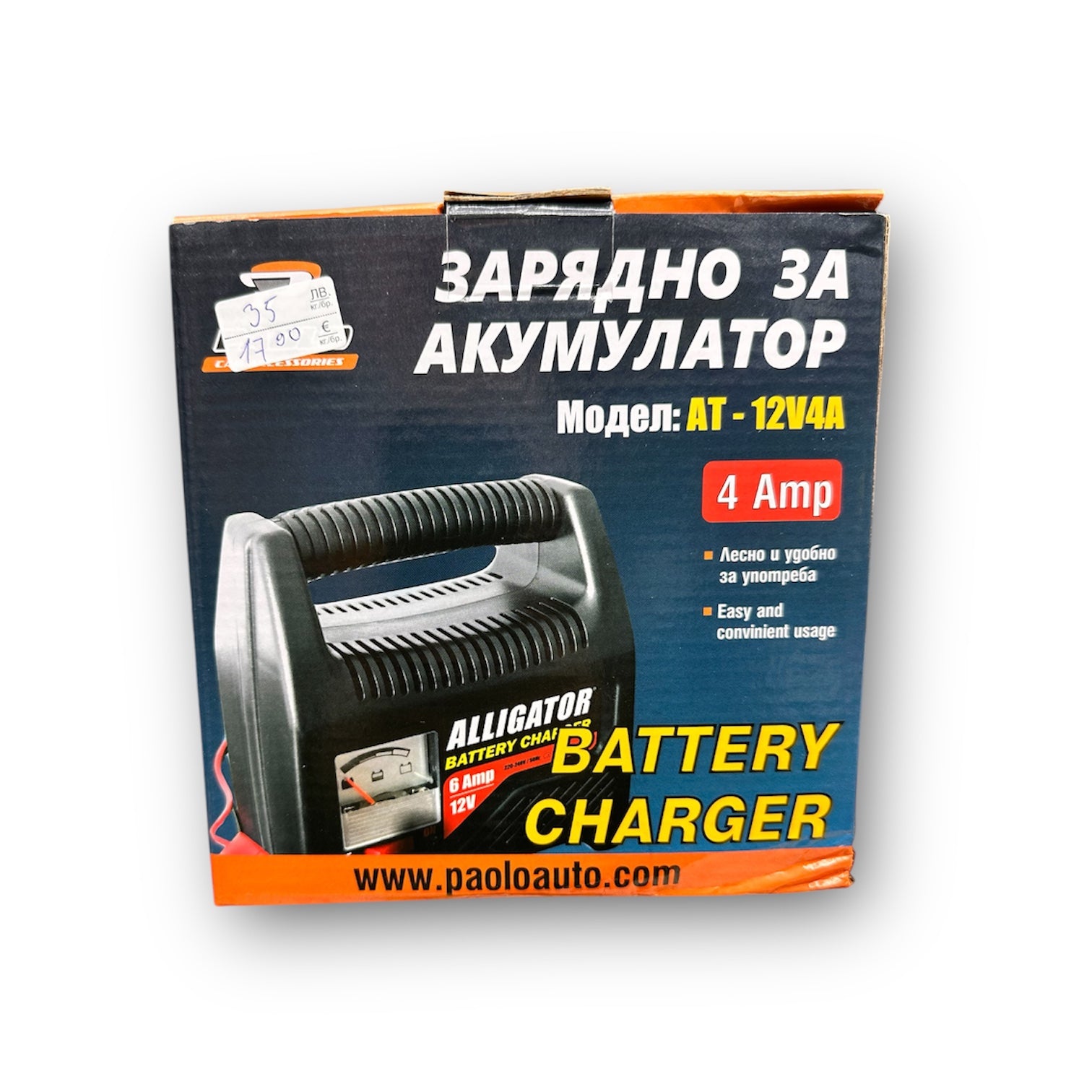 Зарядно за акумулатор