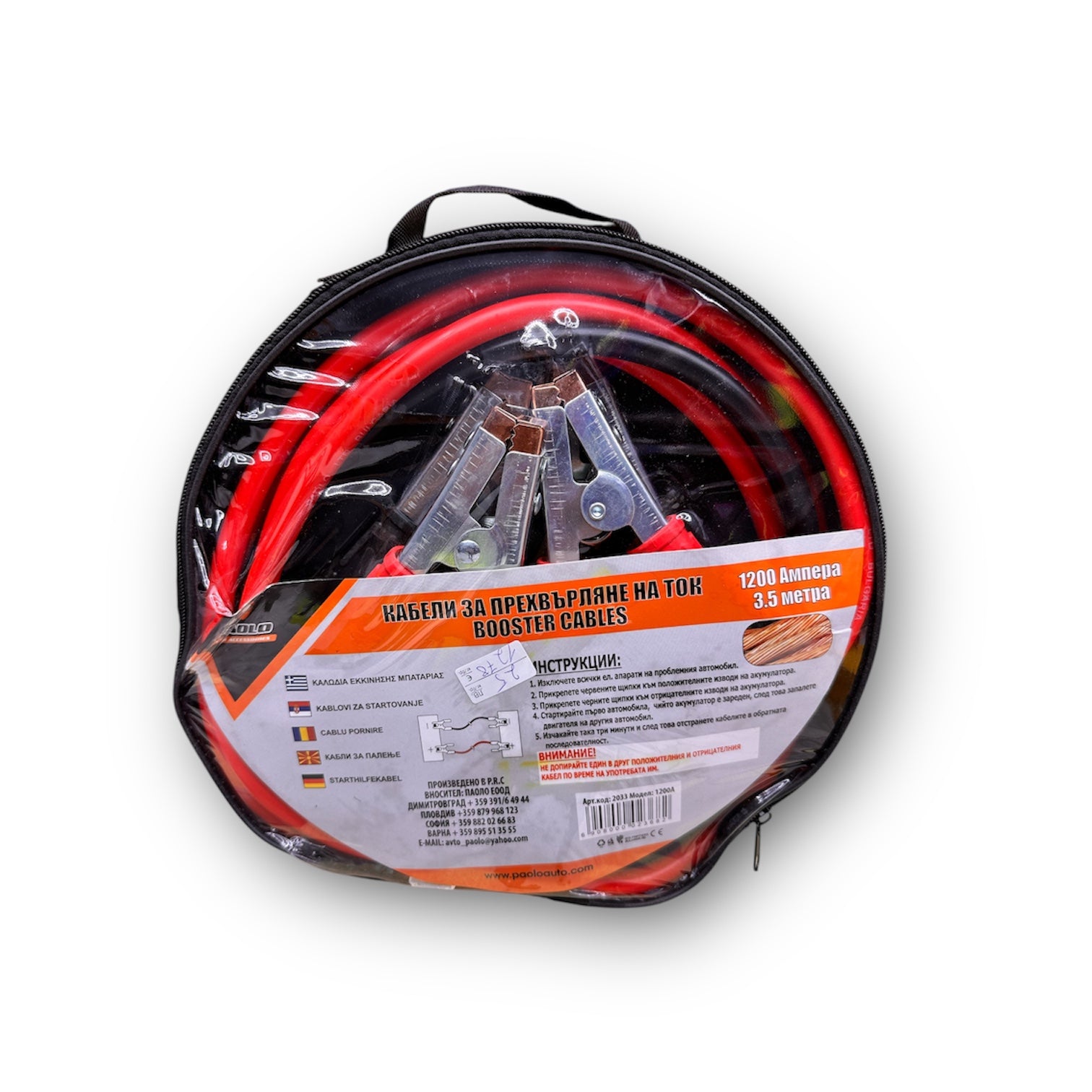 Кабели за прехвърляне на ток 3.5 метра